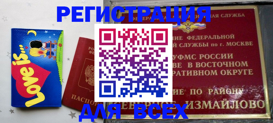 прописка ребенка в Воркуте