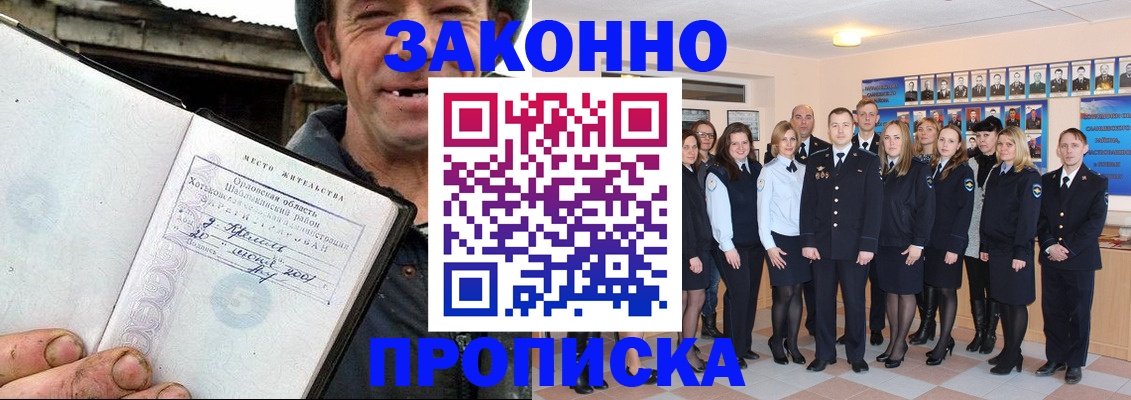 пропишу в квартире в Воркуте